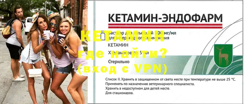 МЕГА сайт  Краснознаменск  Кетамин VHQ 